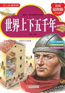 Five Thousand Years in the World