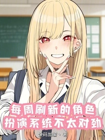 There's Something Not Quite Right About the Role-playing System That's Refreshed Every Week