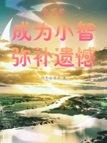 Pokémon: Become Ash Ketchum and Make up for Your Regrets