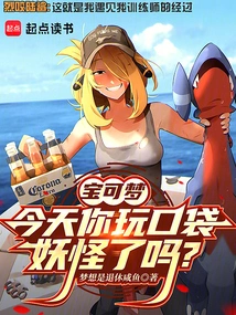 Pokémon: Have You Played Pokémon Today?