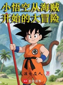 Little Wukong's Big Adventure Begins as a Pirate