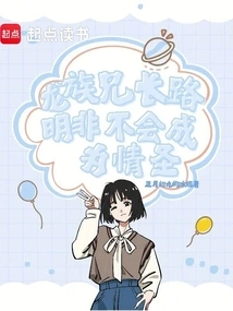 Dragon Clan: Brother Lu Mingfei Will Not Become a Love Saint