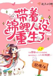 Reborn with a Koi Character