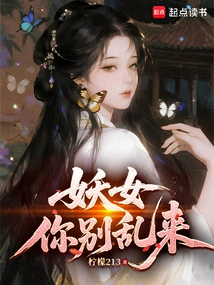 Witch, Don't Mess Around