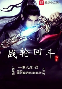 Fighting Reincarnation and Fighting for Eternity