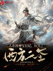 People Are Writing Diaries in the Gods, Which Makes the Two Saints of the West Cry