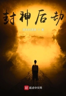 The Tribulation after the Canonization of the Gods