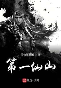 Fairy Mountain Demon Lord