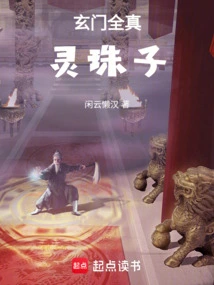 Xuanmen Quanzhen Spirit Beads