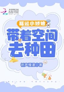 Little Miss Fortune: Escape with Space