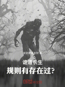 Deception of Immortality: Do Rules Ever Exist?