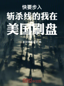 I Am About to Enter the Kill Line and I Am Brushing the Market in the United States