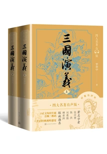 Romance of the Three Kingdoms (part 1 and 2)