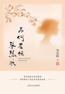 Why is the Apricot Altar so Joyful?