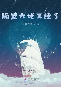 The Boss Next Door Hangs up Again