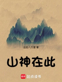 The Mountain God is Here