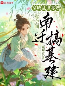 Dressed as a Widow in Troubled Times, Relying on Space to Move South to Build Infrastructure