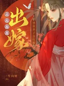 The Cousin is Getting Married, and the Ascetic Prince is Furious