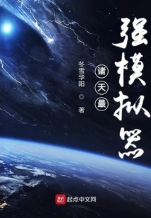 The Most Powerful Simulator in the World