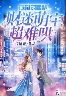 The World's Number One Pet: a Money-loving Cute Baby Who's Super Hard to Coax