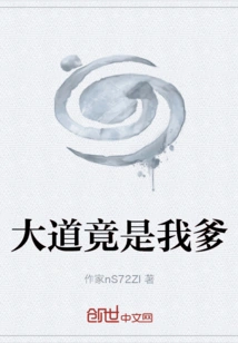 Da Dao is Actually My Father