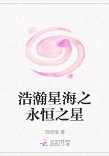 The Eternal Star in the Vast Sea of ​​stars