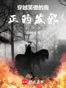 Traveling Through the Smiling and Proud Me, I Become Evil When I Am Righteous