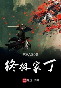 The Ultimate Servant