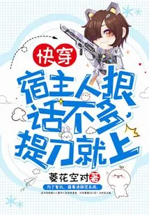 Quick Wear: the Host is Ruthless and Doesn't Say Much, Just Raises the Knife and Uses It