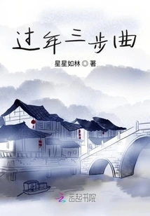 New Year's Three Steps