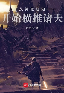 Starting from Swordsman and Proud Jianghu and Conquering the World