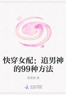 Quickly Wear Female Partners: 99 Ways to Chase Your Male Idol