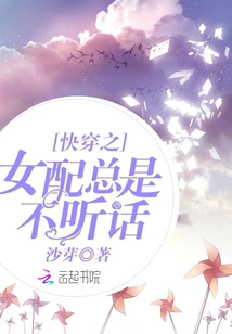 The Female Partner of Quick Wear is Always Disobedient