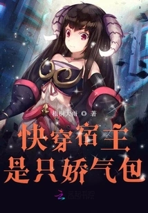 Quickly Wear the Host, She is a Delicate Bag