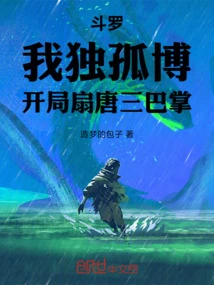 Douluo: I, Dugu Bo, Slap Tang San in the Beginning