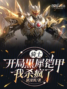 Knight: Black Rhino Armor at the Beginning, I Went Crazy