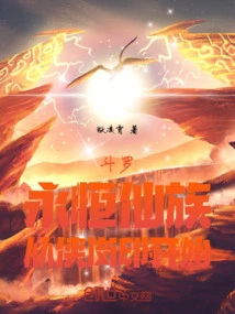 Douluo: Eternal Immortal Clan, Starting from Xia Lanyin