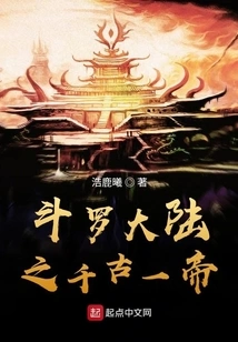 Douluo Continent: the Eternal Emperor