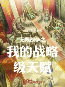 My Strategic Talents in Infinite Warfare