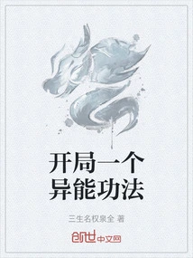 Start a Magical Skill