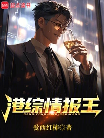 Hong Kong Comprehensive Intelligence King