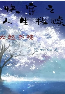 Quick Travel: Life Redemption