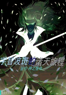 Uchiha Madara's Journey to the Heavens