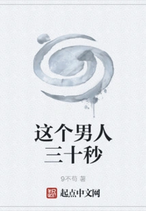 Super Power for 30 Seconds