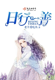 Do One Good Deed a Day