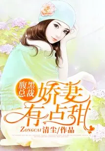 The Shady Ceo and His Sweet Wife Are a Bit Sweet