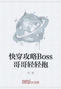 Quick Travel Guide Boss Brother Hugs Me Gently