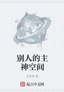 Other People's Spiritual Space