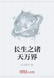 Eternal Life in All Heavens and Worlds