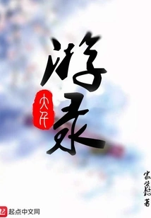 Daqian Travel Record